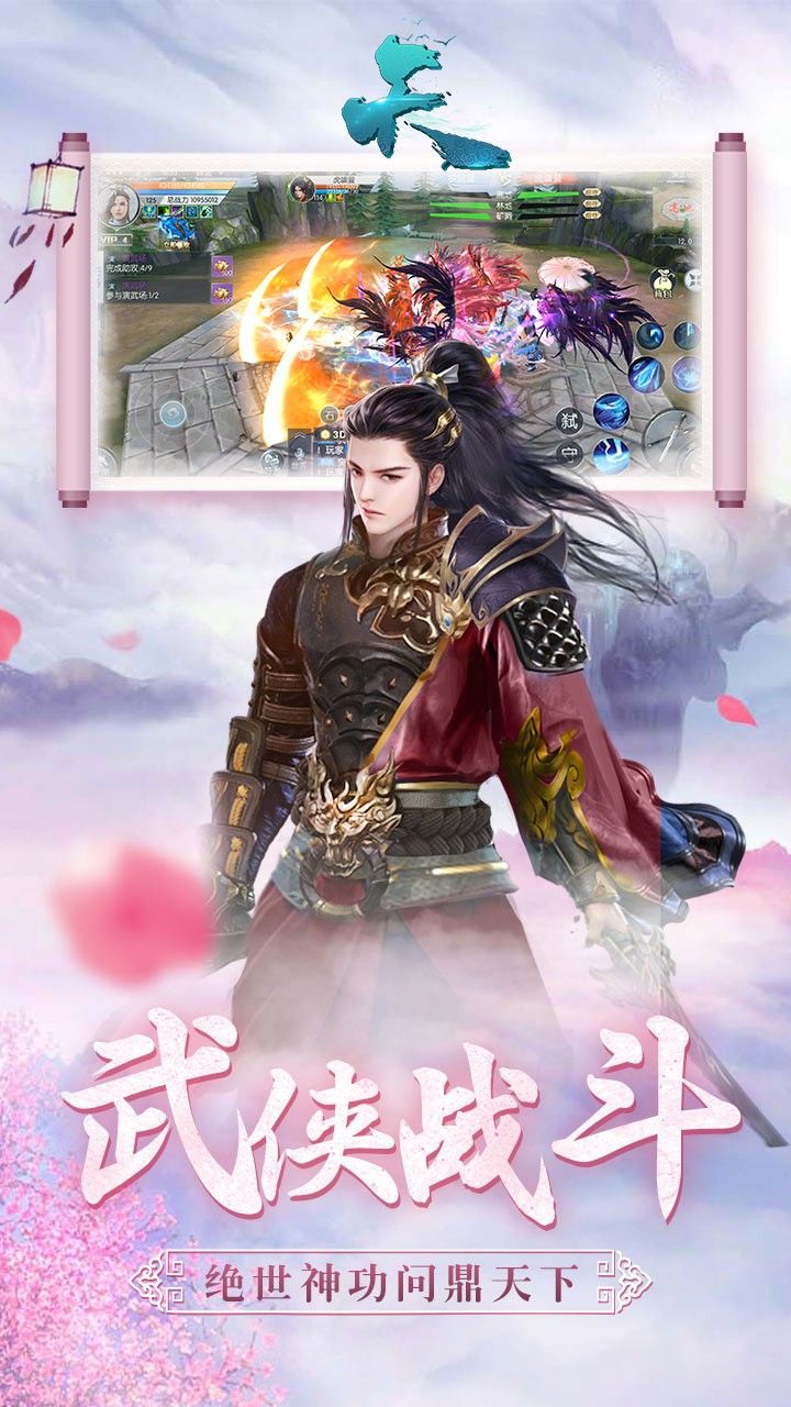 天OL手游