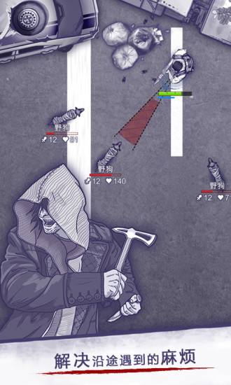 免费阿瑞斯病毒手游