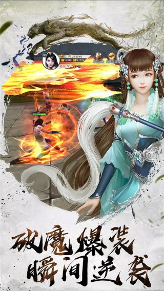 逆刃OL手游