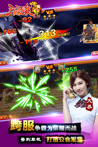 三国杀萌将传超爆版手游