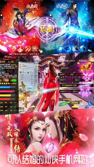 真龙传奇BT星耀版手游