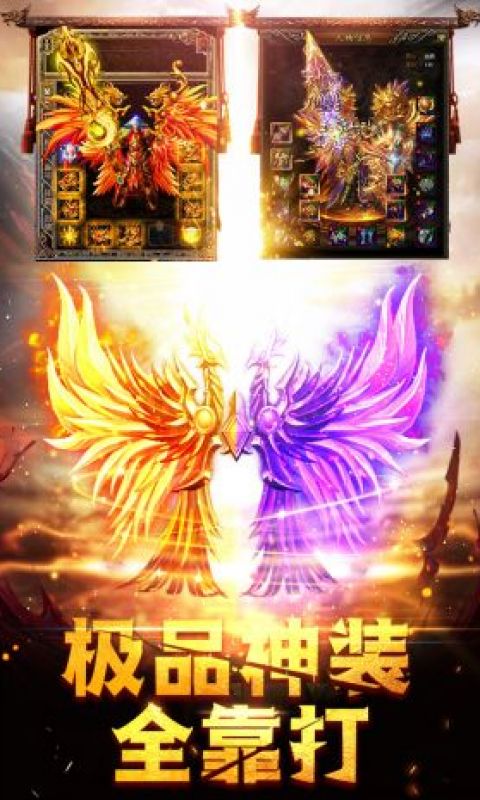 雷霆战神传奇手游