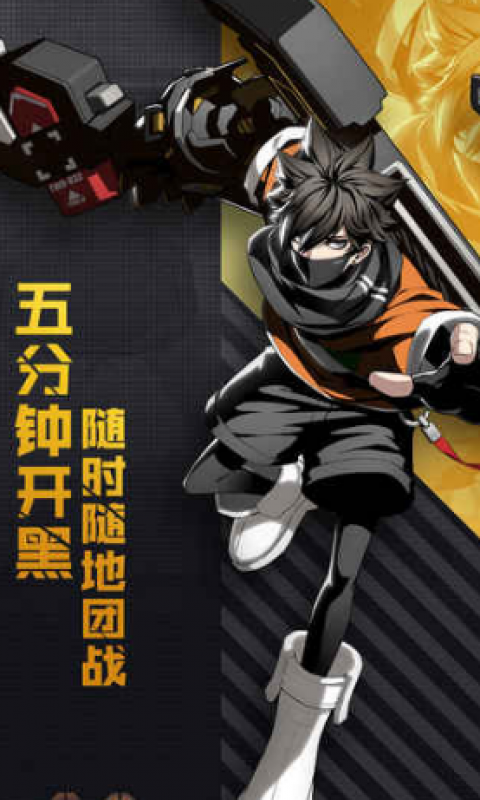 追戮世界手游