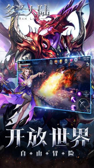多兰大陆正版授权手游