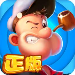 大力水手手游