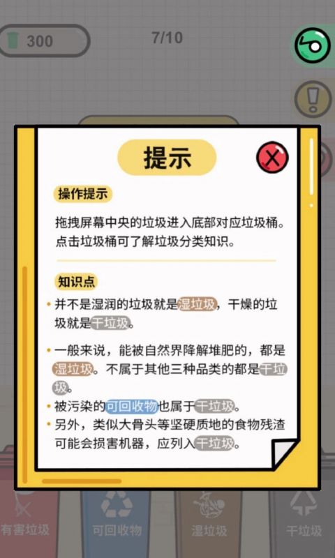 你是什么垃圾手游