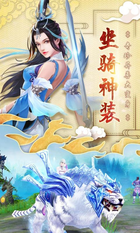 神仙岭手游