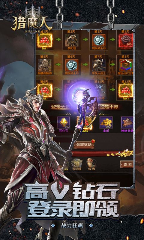 猎魔人手游