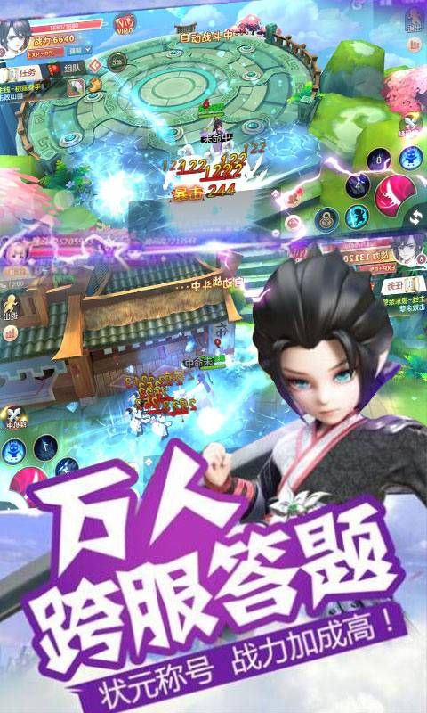热江十年经典飞升版手游