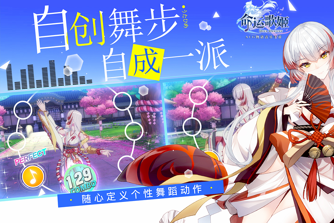 命运歌姬手游