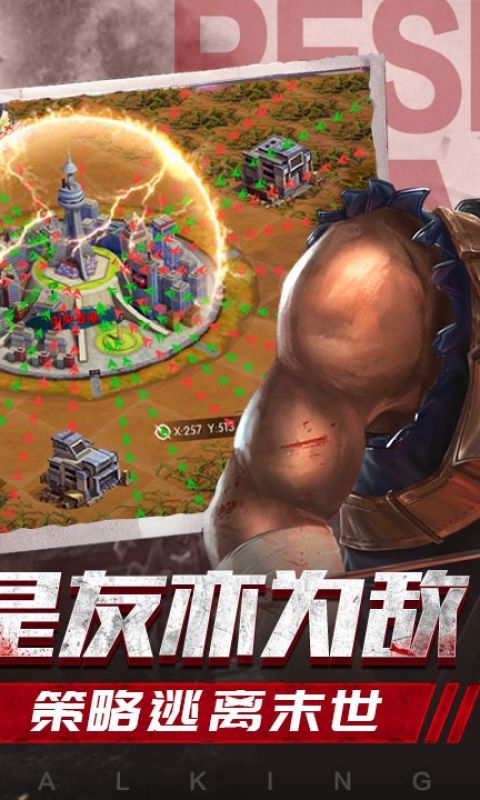 末世英雄手游