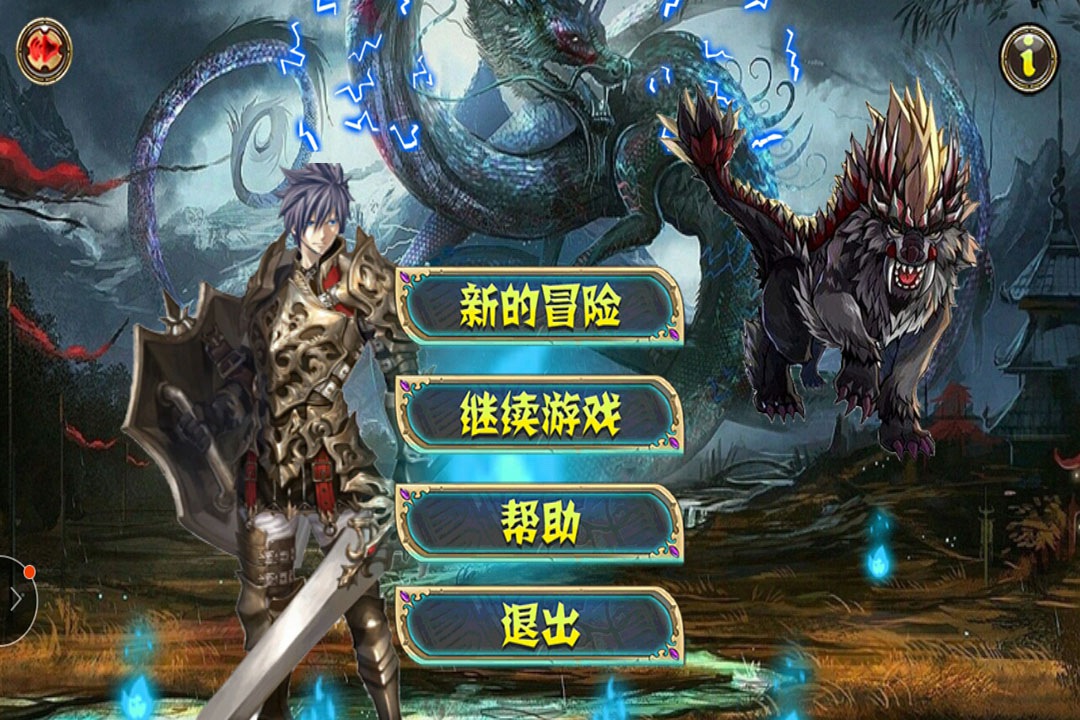 神龙猎手H5手游