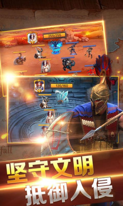 塔防部落手游