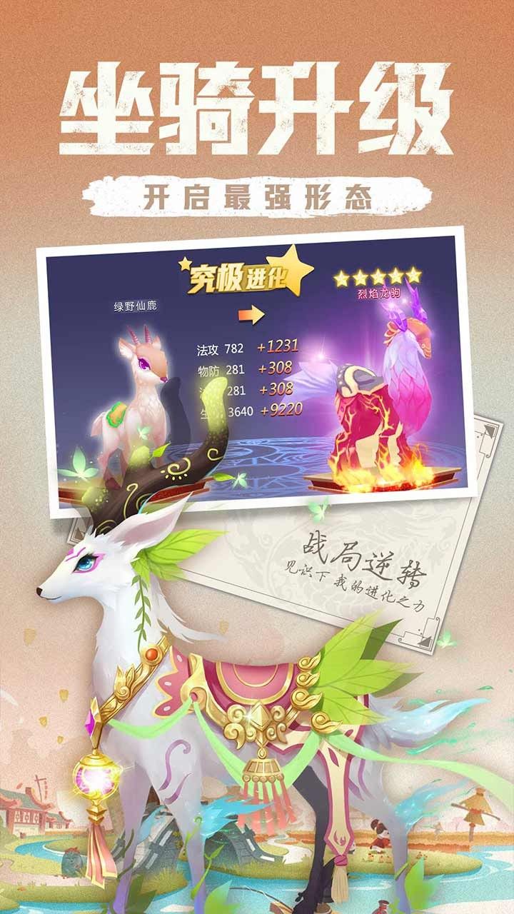 木灵宝贝手游