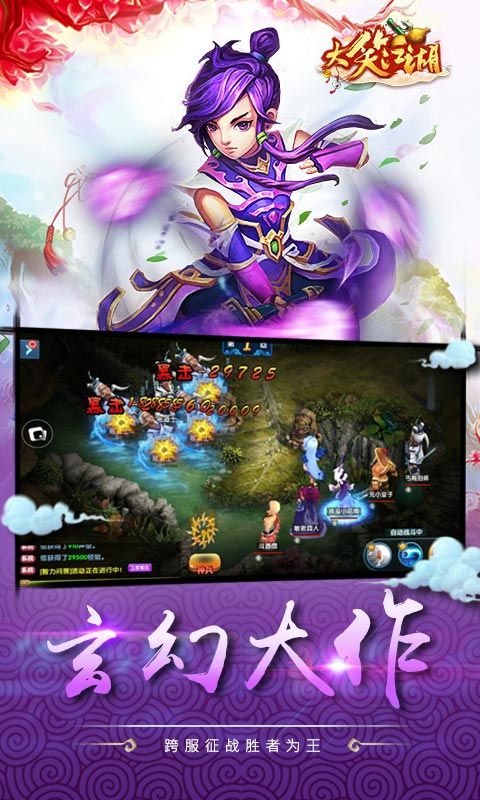 大笑江湖CY手游