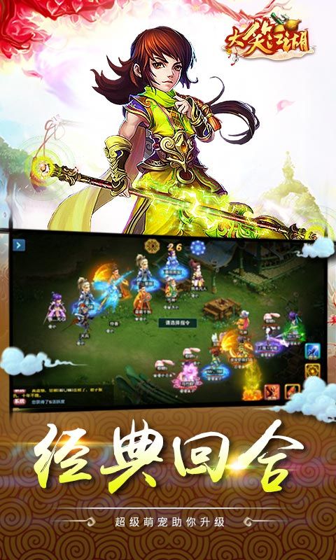大笑江湖CY手游