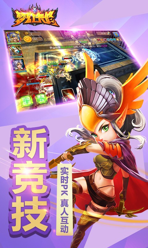梦幻卡修手游