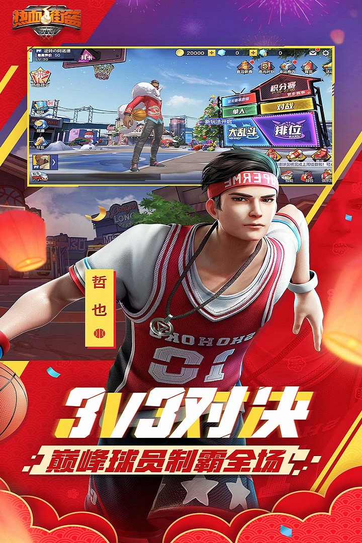 热血街机堂手游