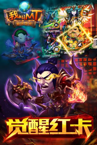 我叫MT全3DBT福利版手游