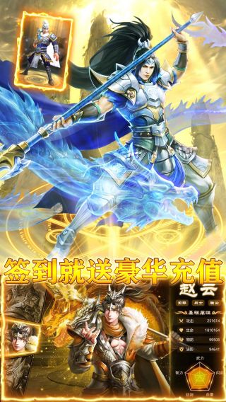 龙战于野BT送3星武神手游