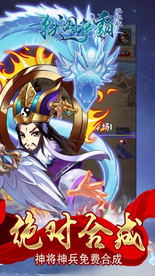 狱国争霸BT无限版手游