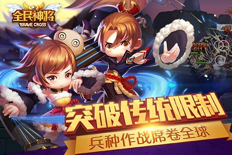 锤子三国手游