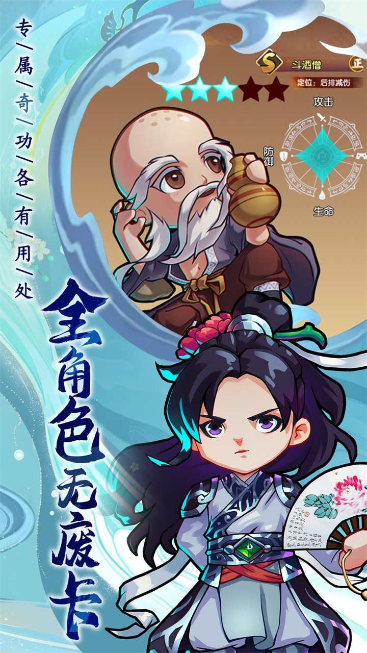 全民武馆手游
