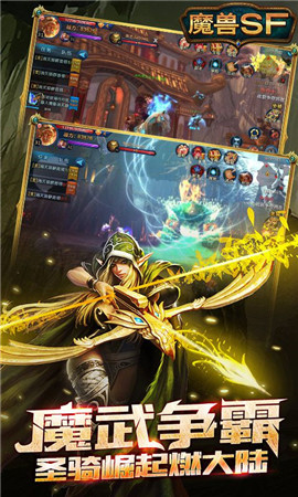 魔兽纪元手游