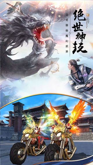 仙圣奇缘手游