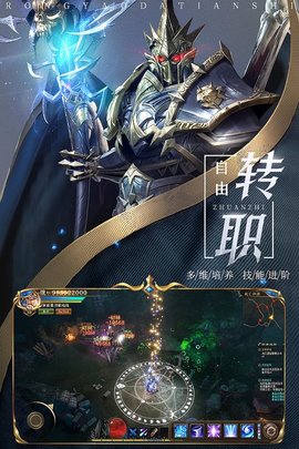 荣耀大天使手游