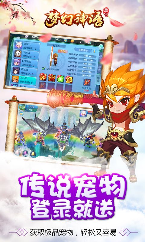 梦幻神语手游