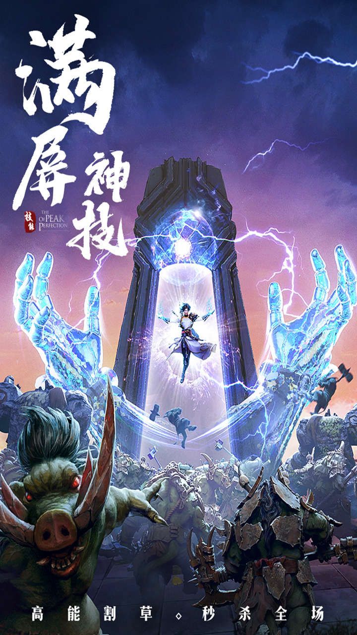 武斗乾坤手游