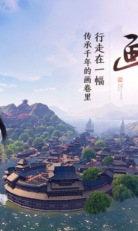 天涯明月手游