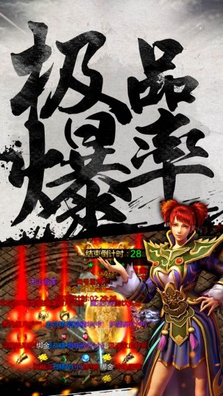 烈焰遮天BT手游