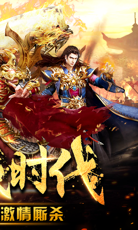屠龙争霸满V手游