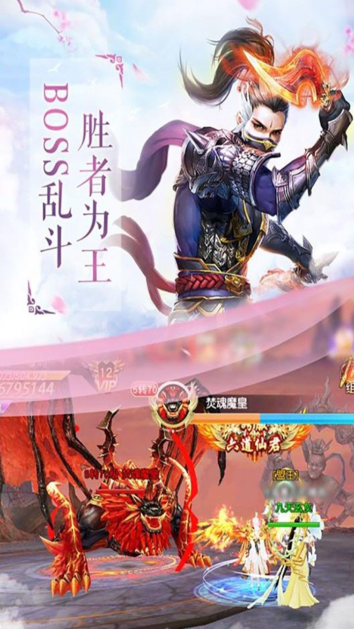 战仙传满v版手游