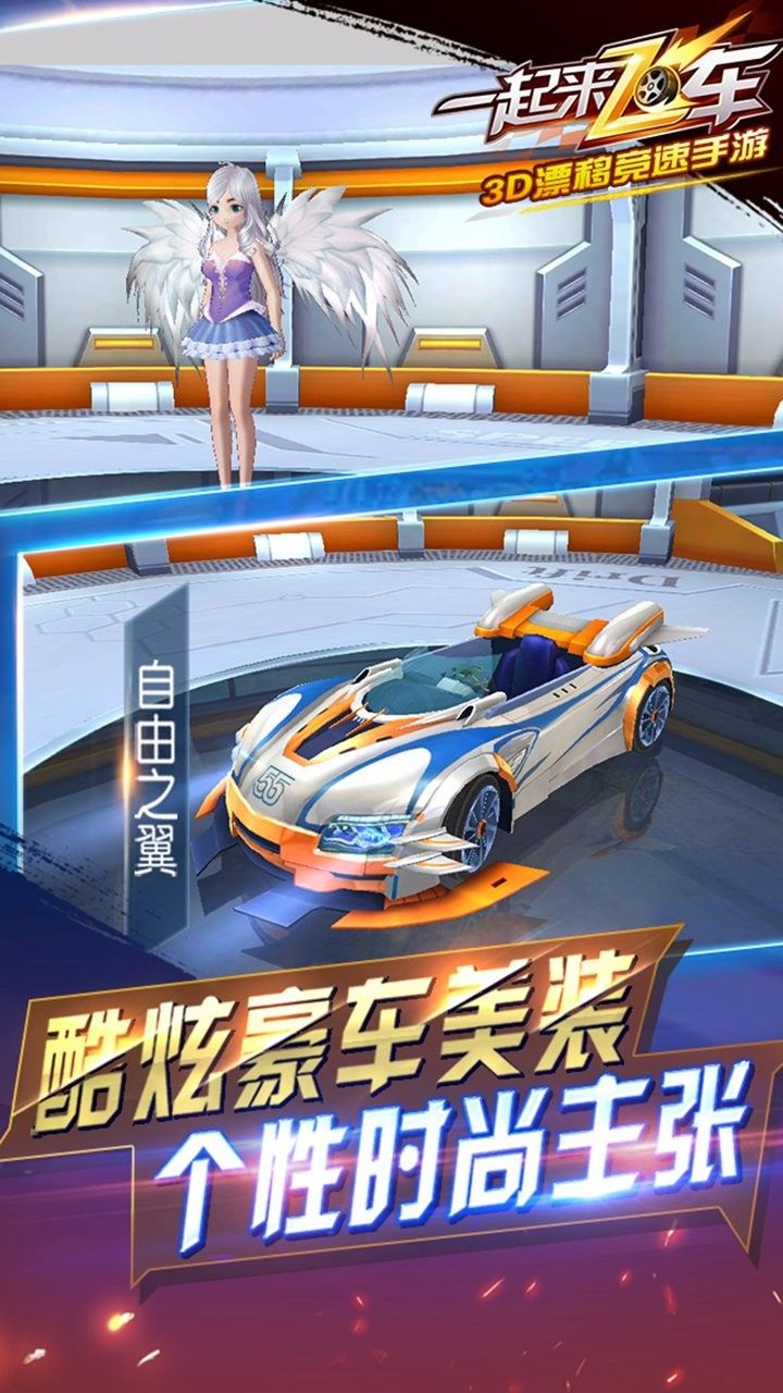 一起来捉妖手游