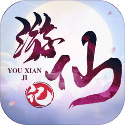 游仙记手游