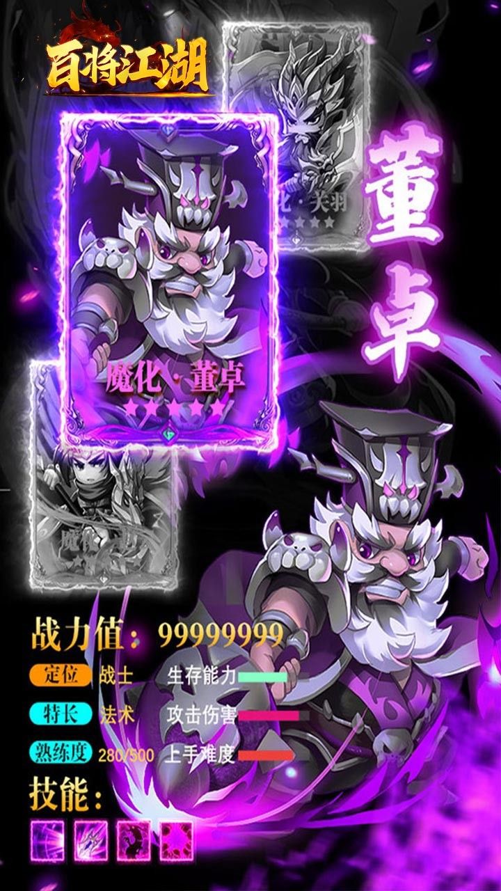 百将江湖BT送红将赵云手游