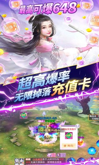 我欲修真BT送千元充值手游