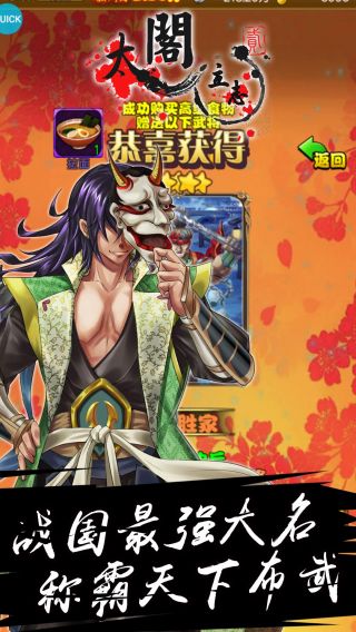 太阁立志2BT手游