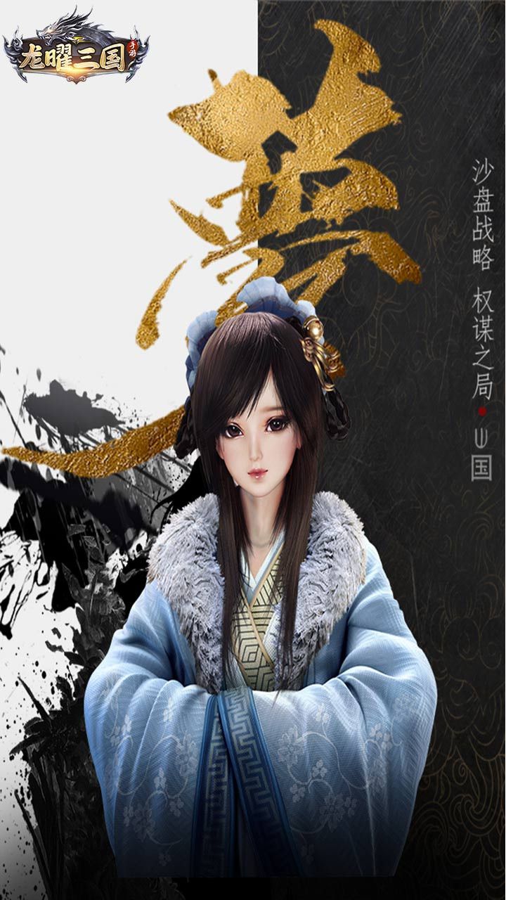 龙曜三国BT上线送满V手游