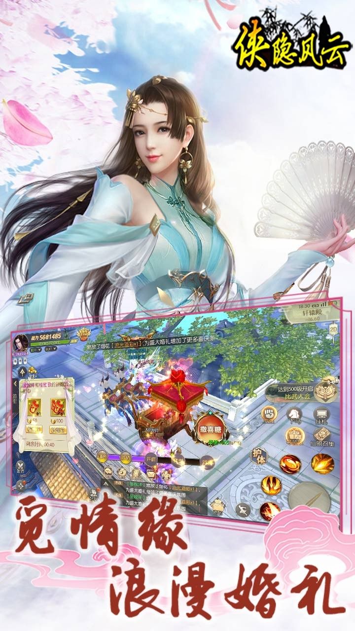 侠隐风云BT十倍返利手游