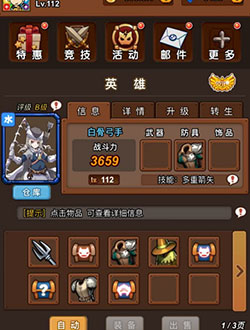 安比岛战记手游