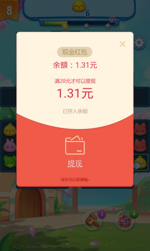 全民萌萌消手游