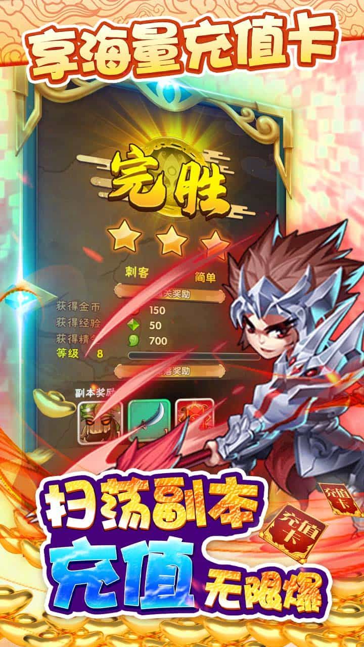 西游志手游