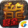 热血传奇手游