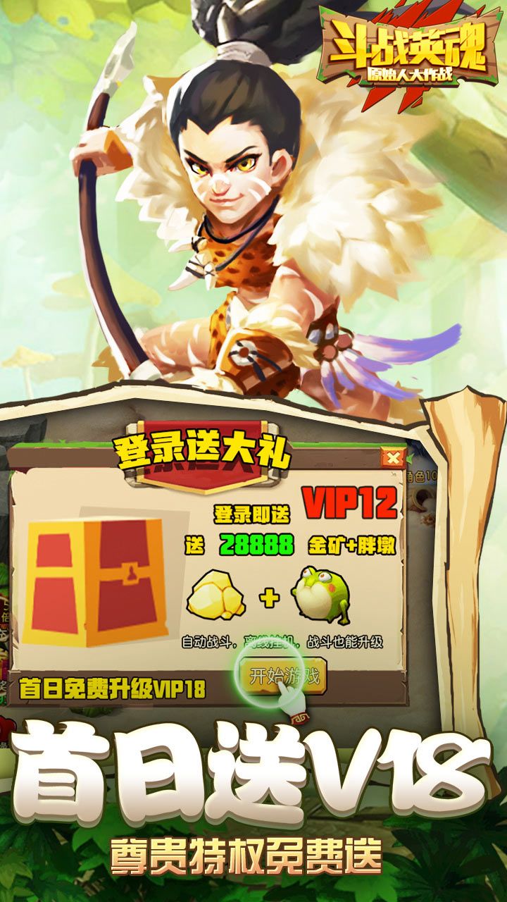 斗战英魂手游