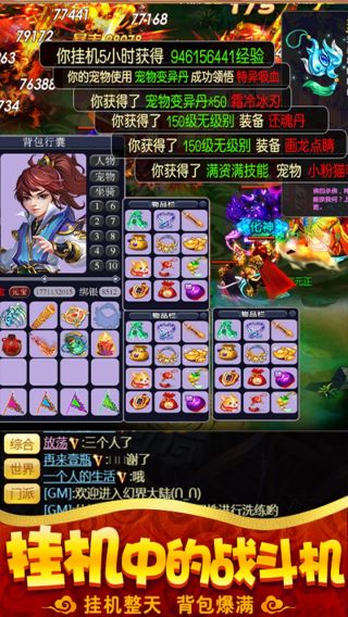 仙剑至尊BT手游