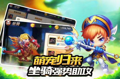 冒险王2之美女传奇手游